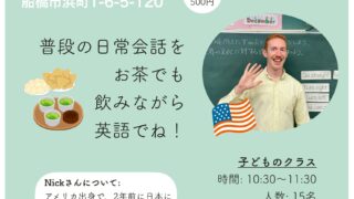 🆕Nick（ニック）さんの英語カフェ
